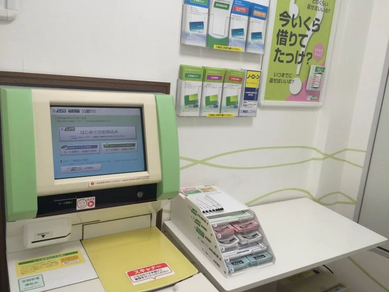 レイク無人契約機