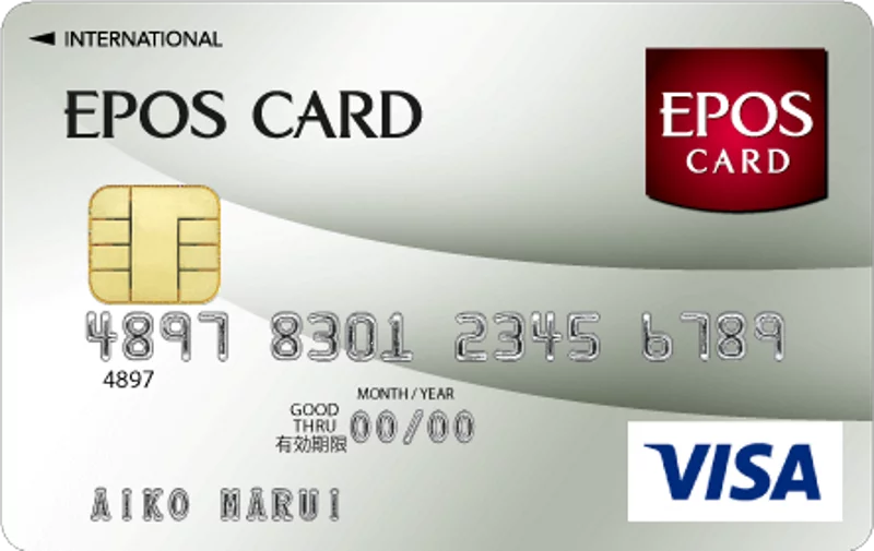 エポスカード見本
