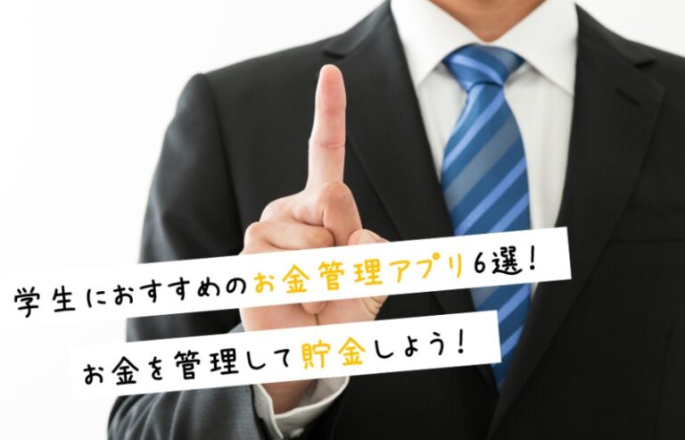 お金管理アプリ-1-2